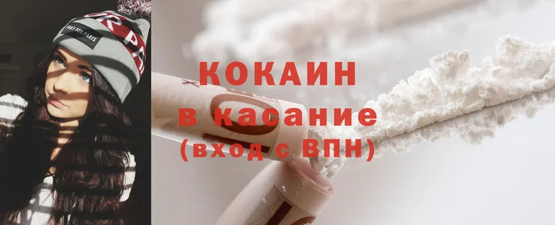 Cocaine 99% Долинск