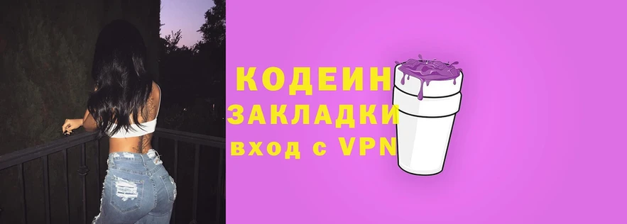 как найти   кракен зеркало  Кодеин напиток Lean (лин)  Долинск 