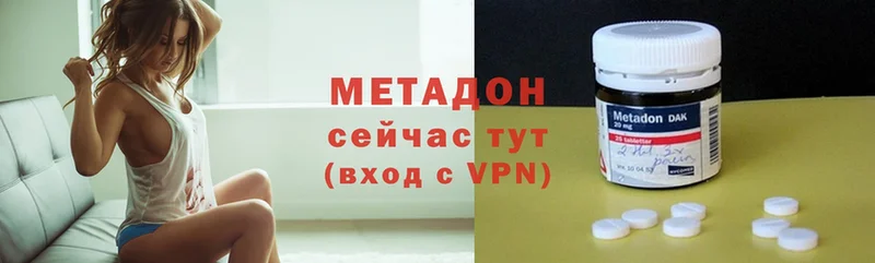 МЕТАДОН methadone  hydra рабочий сайт  Долинск 