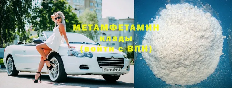 Метамфетамин Methamphetamine Долинск