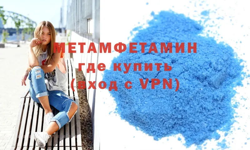 МЕТАМФЕТАМИН Methamphetamine  площадка Telegram  Долинск  hydra  