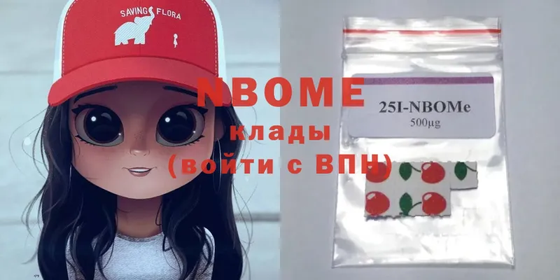 Марки NBOMe 1,5мг  где купить наркоту  Долинск 